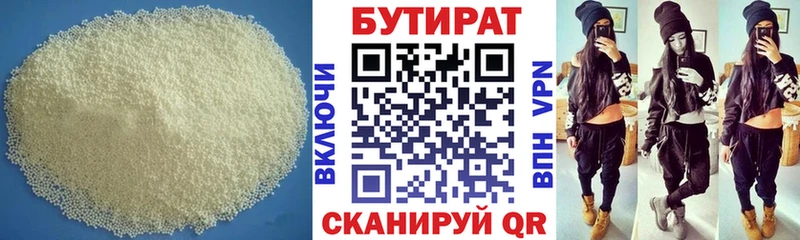 БУТИРАТ вода  Духовщина 
